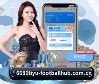 6686体育平台 APP